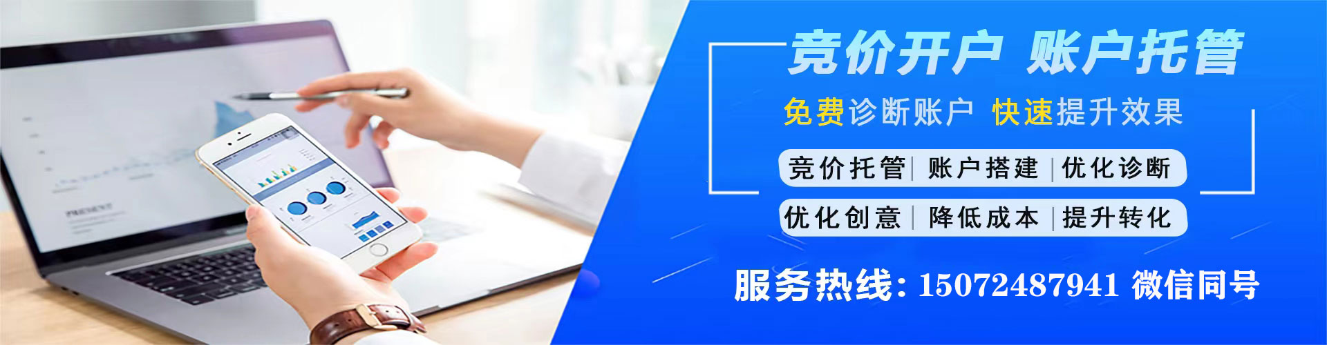 南平sem主管